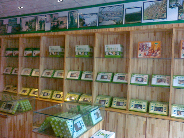 舞钢市彦春山中宝舞钢特产店开业